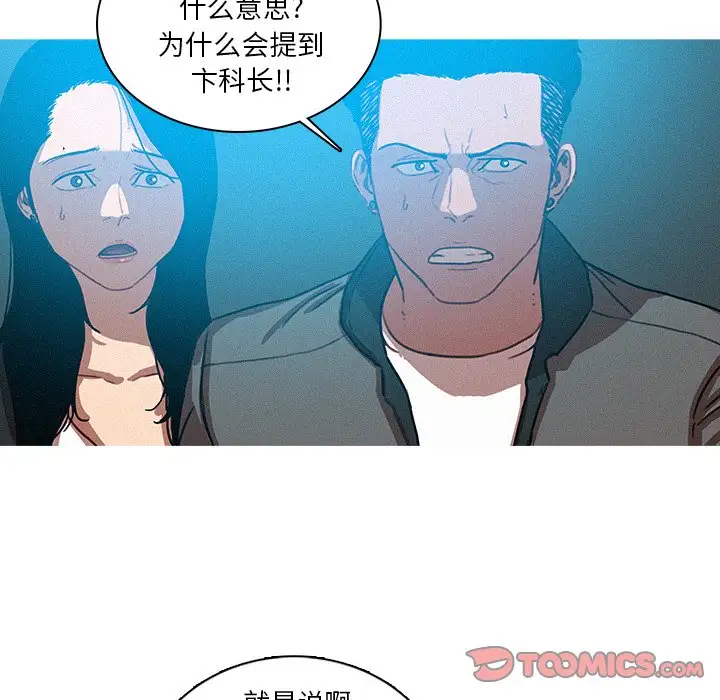 《迷失天堂》漫画 第52话