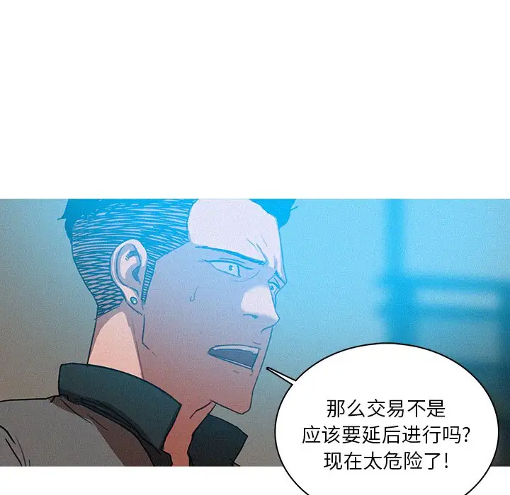 《迷失天堂》漫画 第52话