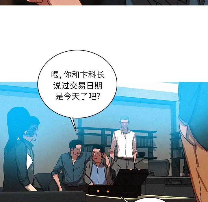 《迷失天堂》漫画 第52话