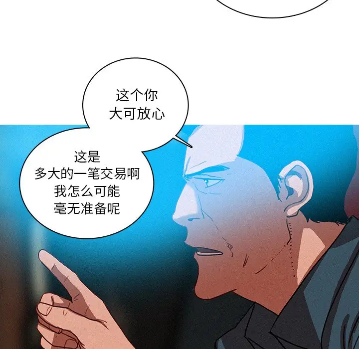 《迷失天堂》漫画 第52话