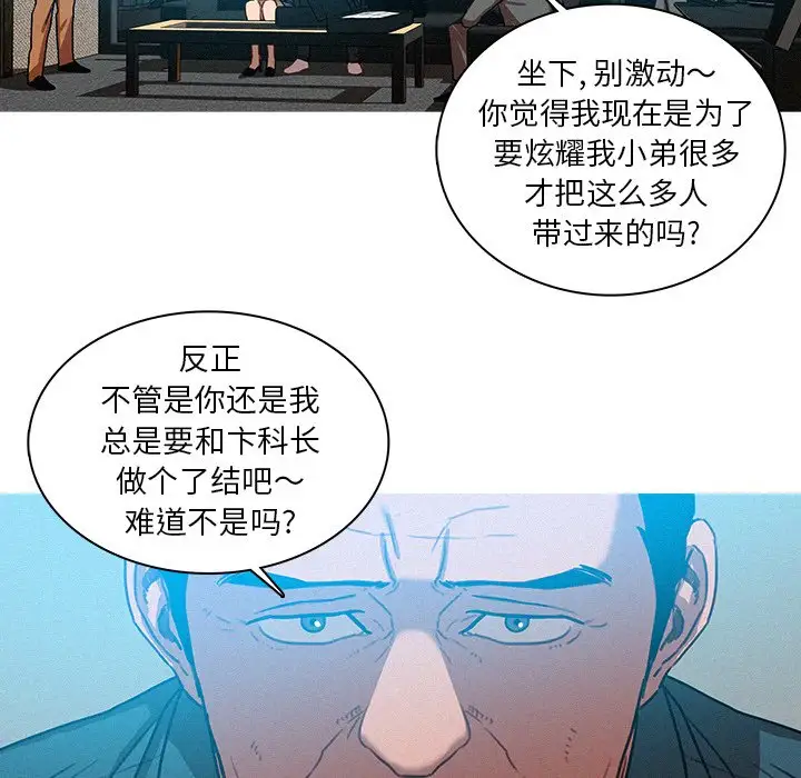 《迷失天堂》漫画 第52话