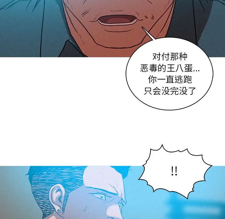《迷失天堂》漫画 第52话