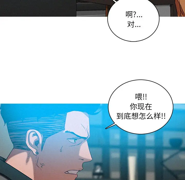 《迷失天堂》漫画 第52话