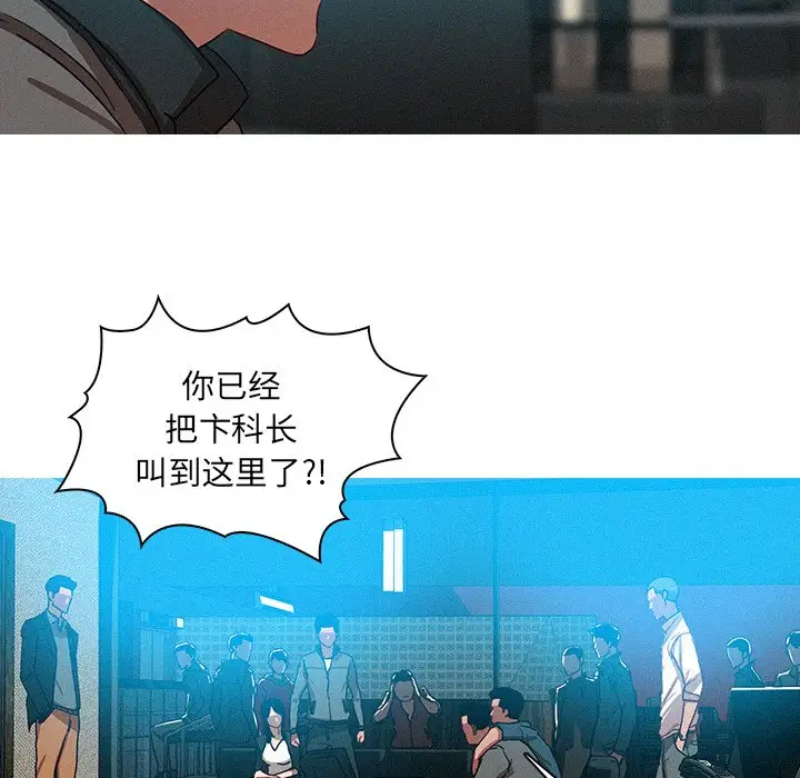《迷失天堂》漫画 第52话