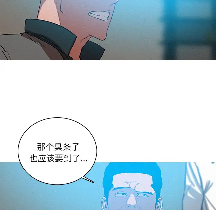 《迷失天堂》漫画 第52话