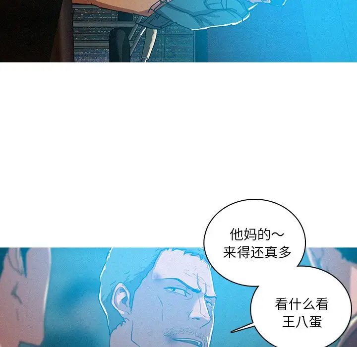 《迷失天堂》漫画 第52话