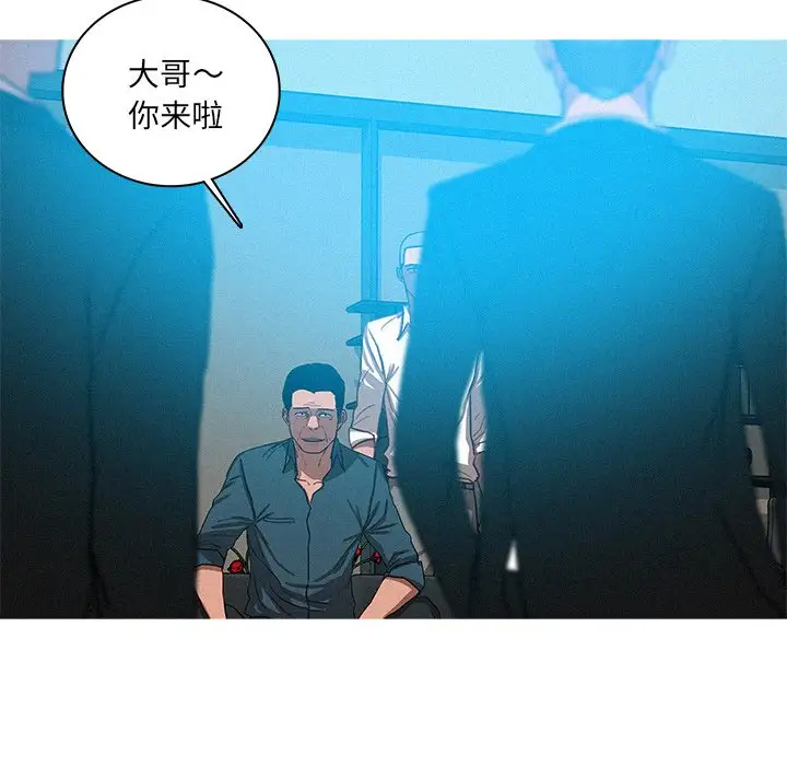 《迷失天堂》漫画 第52话