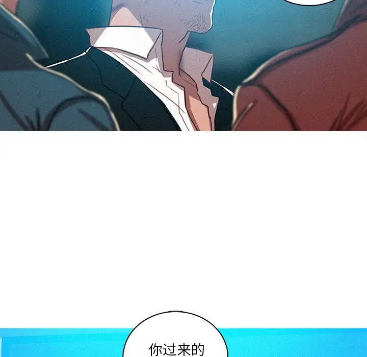 《迷失天堂》漫画 第52话