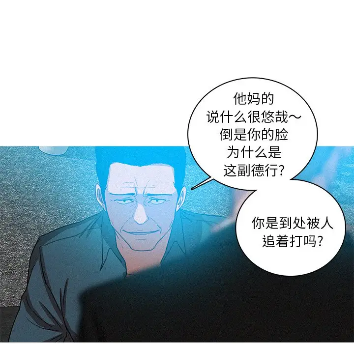 《迷失天堂》漫画 第52话