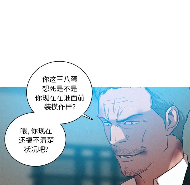 《迷失天堂》漫画 第52话