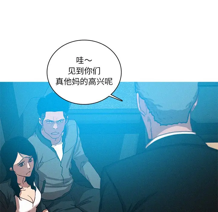 《迷失天堂》漫画 第53话