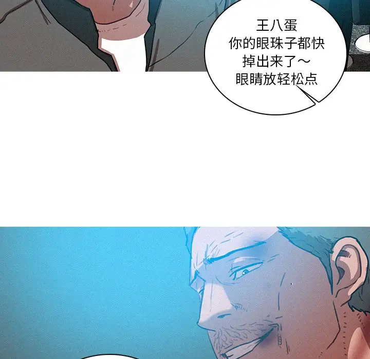 《迷失天堂》漫画 第53话