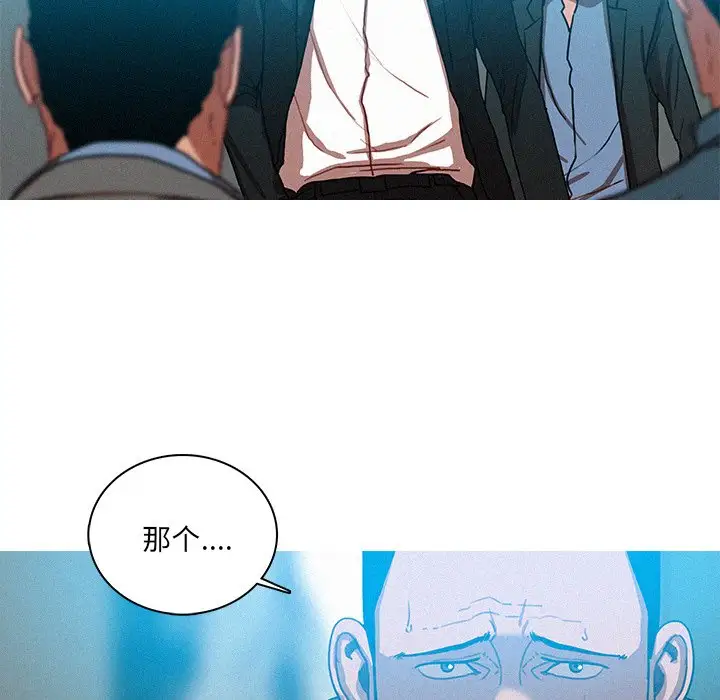《迷失天堂》漫画 第53话