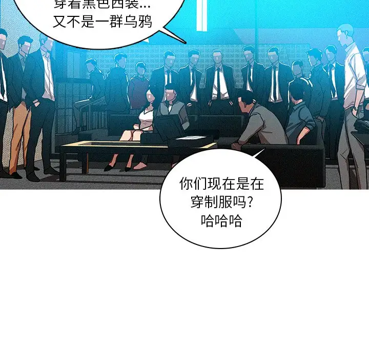 《迷失天堂》漫画 第53话