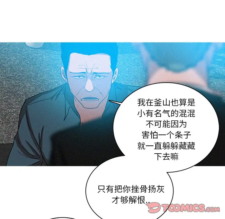 《迷失天堂》漫画 第53话