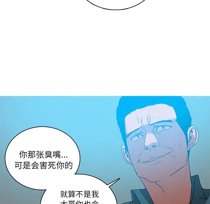 《迷失天堂》漫画 第53话