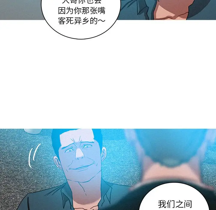 《迷失天堂》漫画 第53话
