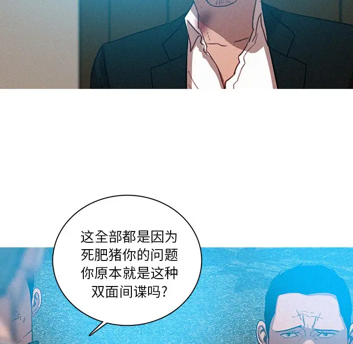 《迷失天堂》漫画 第53话
