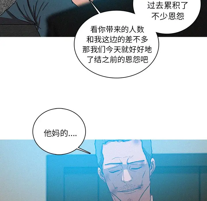 《迷失天堂》漫画 第53话