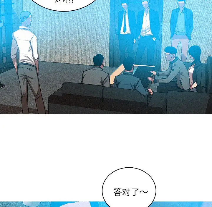 《迷失天堂》漫画 第53话