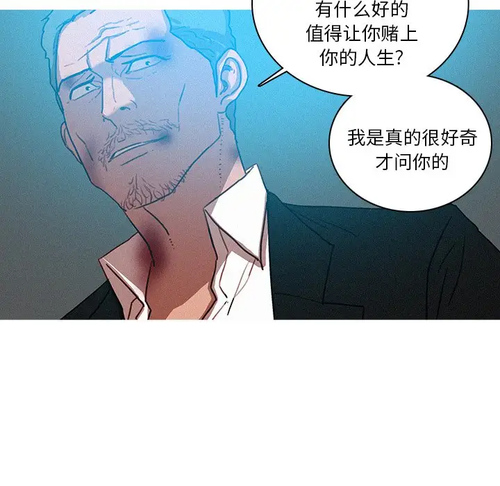 《迷失天堂》漫画 第53话