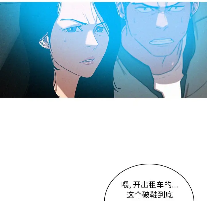 《迷失天堂》漫画 第53话