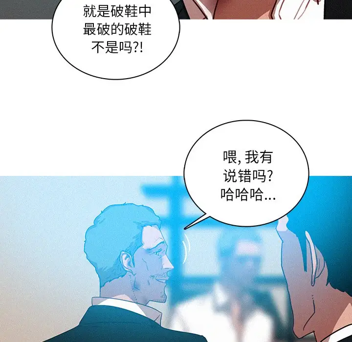《迷失天堂》漫画 第53话