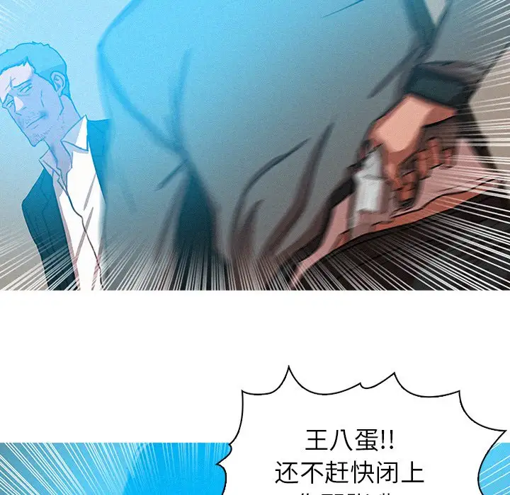 《迷失天堂》漫画 第53话