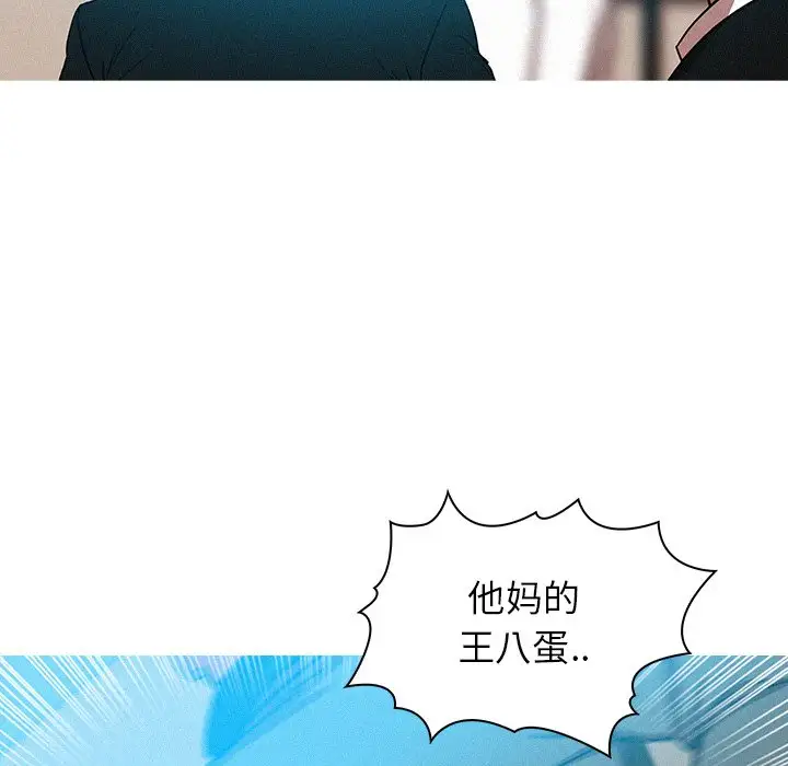 《迷失天堂》漫画 第53话
