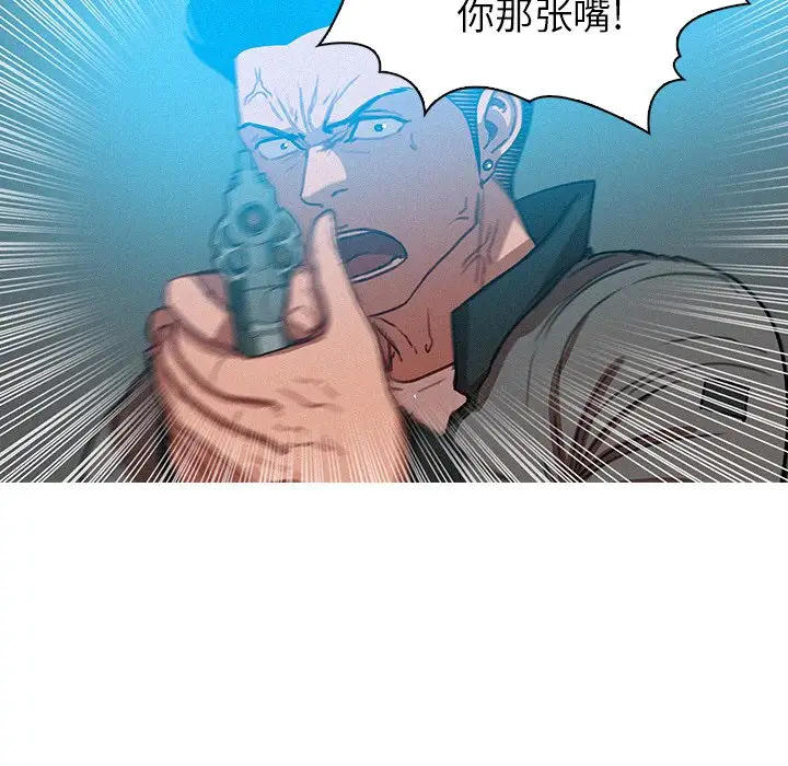 《迷失天堂》漫画 第53话