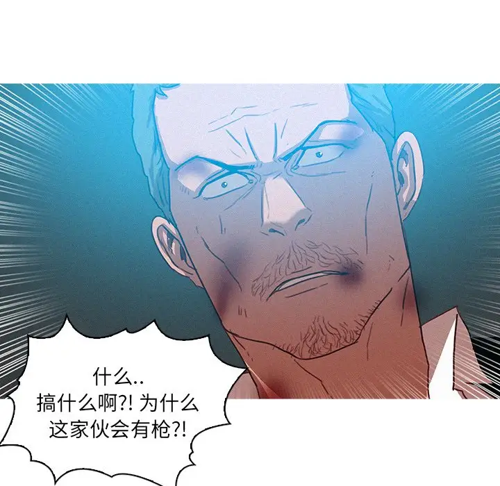《迷失天堂》漫画 第53话