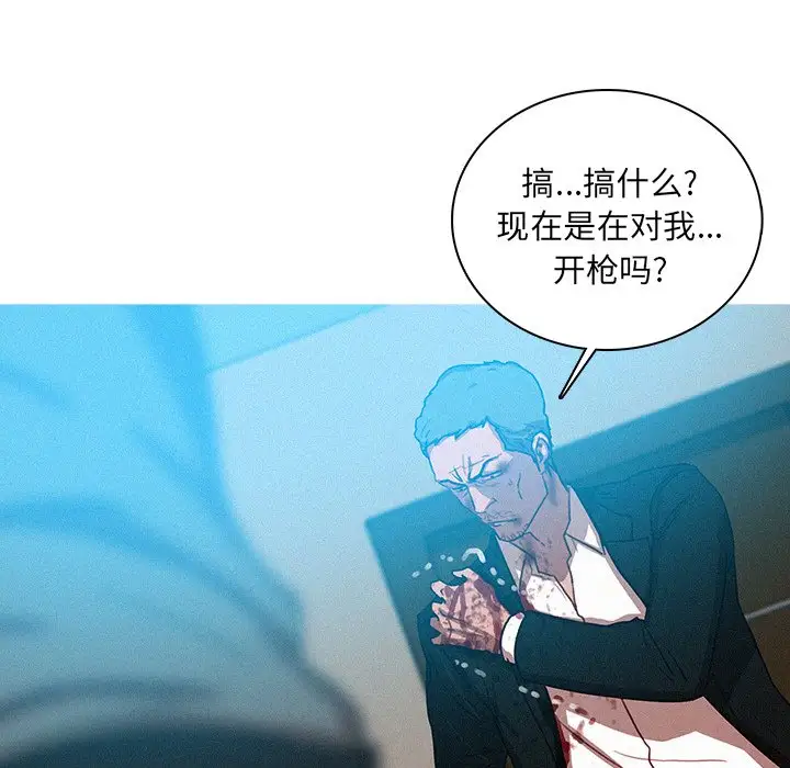 《迷失天堂》漫画 第53话