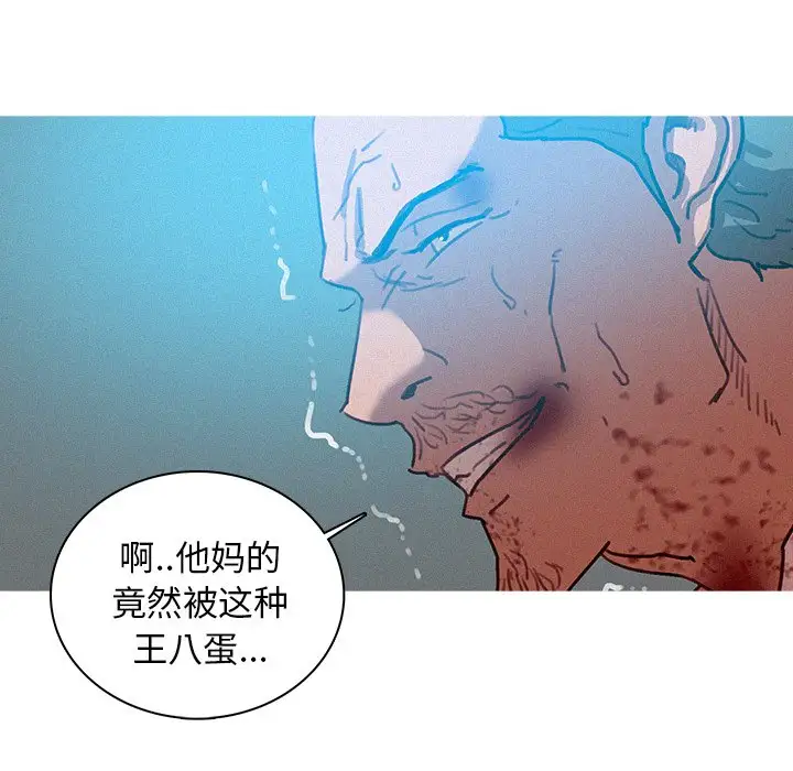 《迷失天堂》漫画 第53话