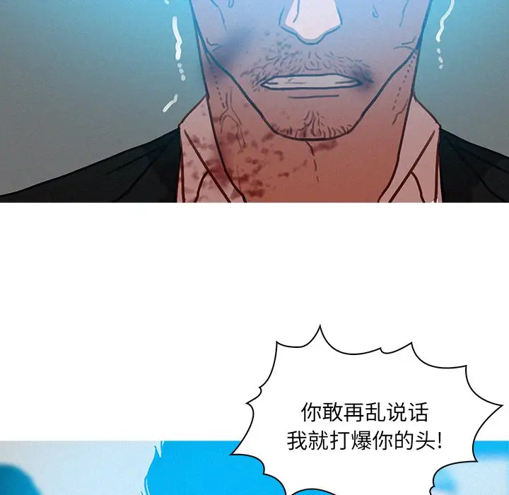 《迷失天堂》漫画 第53话