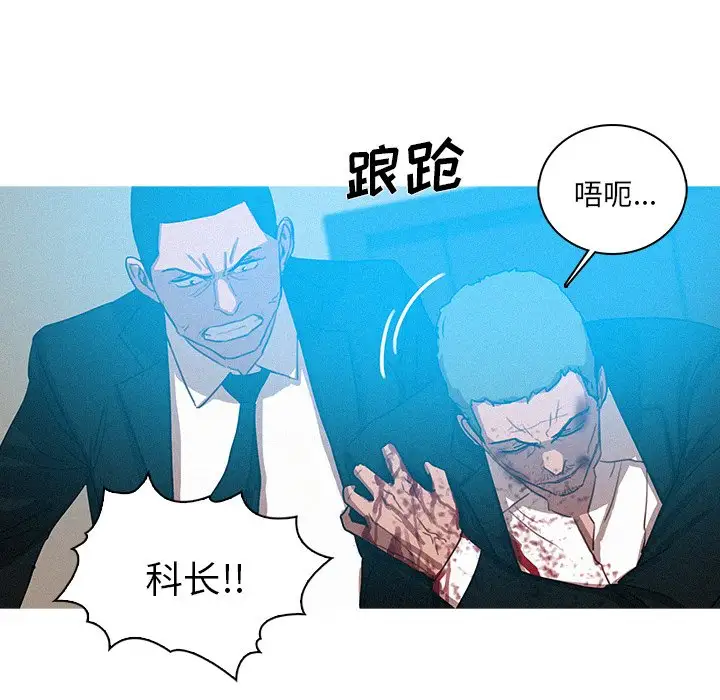 《迷失天堂》漫画 第53话