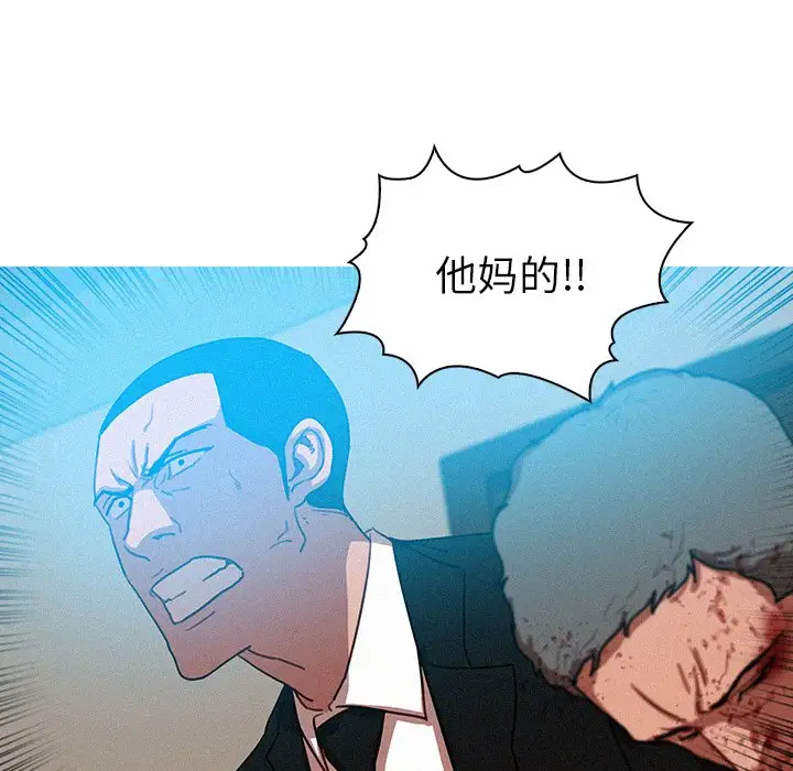 《迷失天堂》漫画 第53话