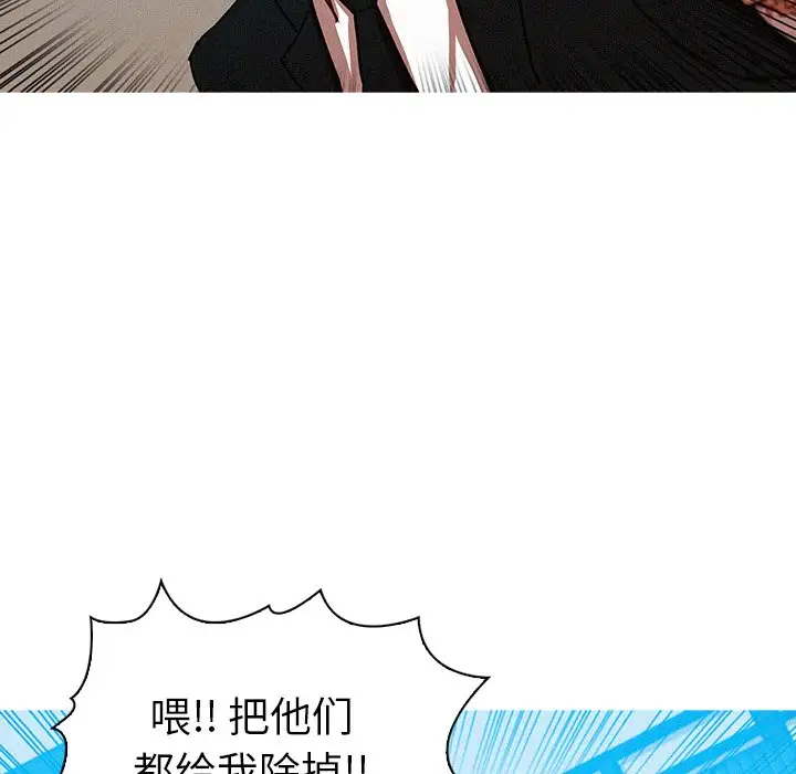 《迷失天堂》漫画 第53话