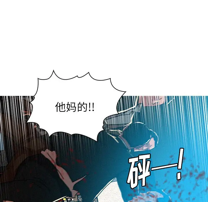 《迷失天堂》漫画 第53话