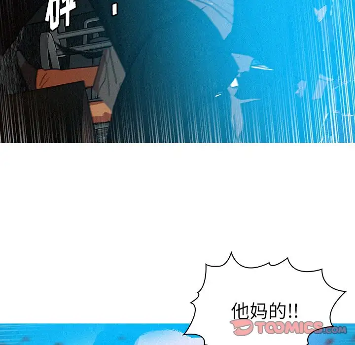 《迷失天堂》漫画 第53话