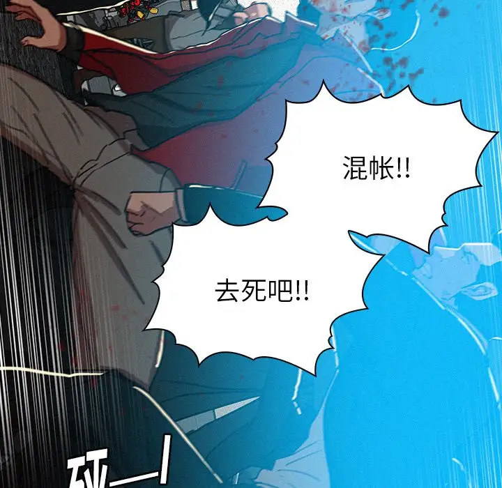 《迷失天堂》漫画 第53话