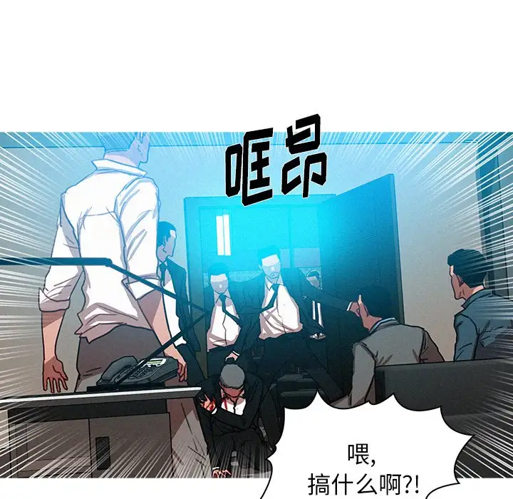 《迷失天堂》漫画 第53话