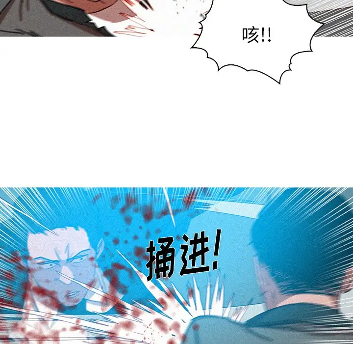 《迷失天堂》漫画 第53话