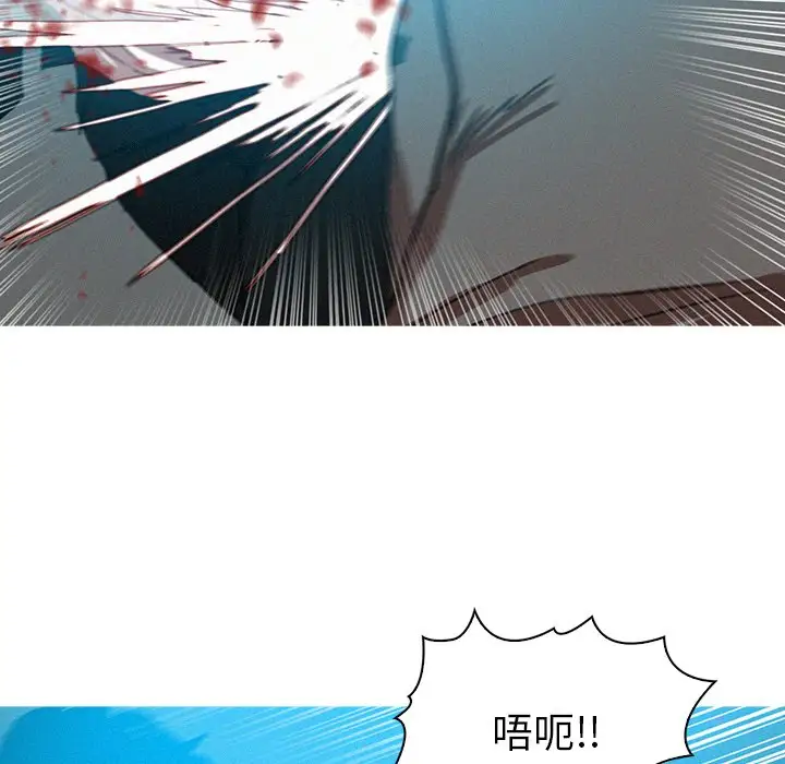 《迷失天堂》漫画 第53话