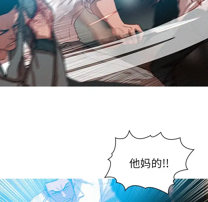 《迷失天堂》漫画 第53话
