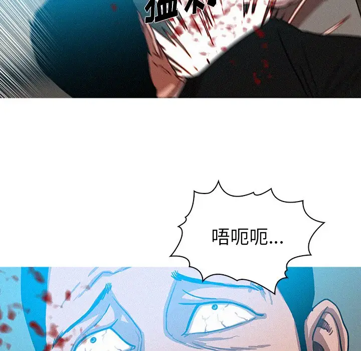 《迷失天堂》漫画 第53话