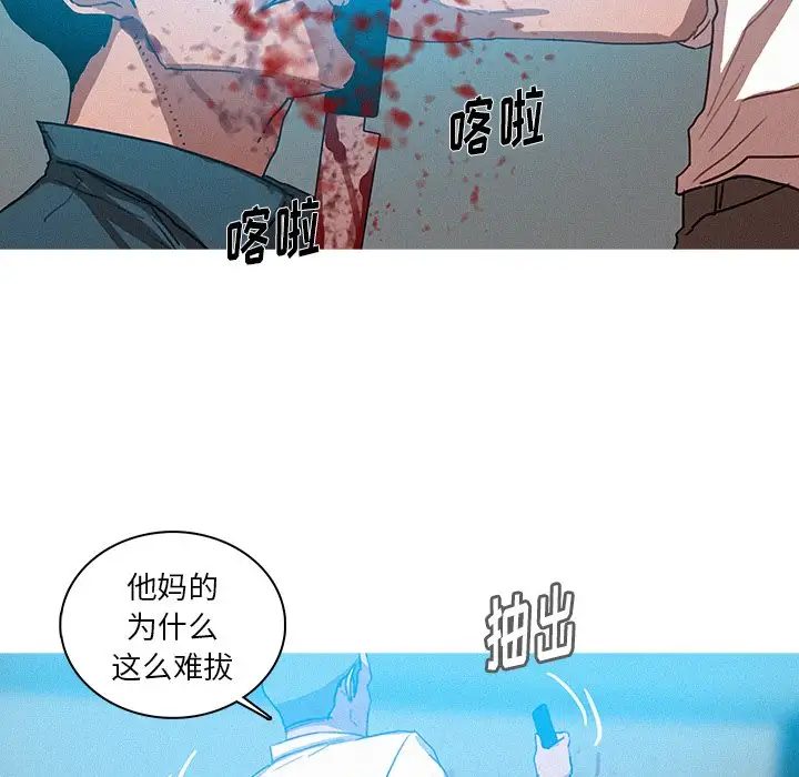 《迷失天堂》漫画 第53话