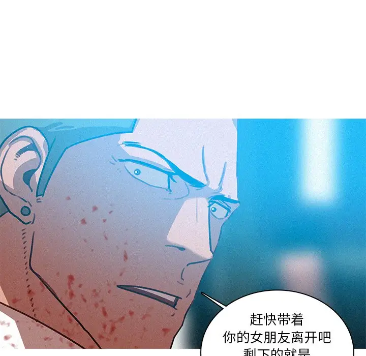 《迷失天堂》漫画 第53话