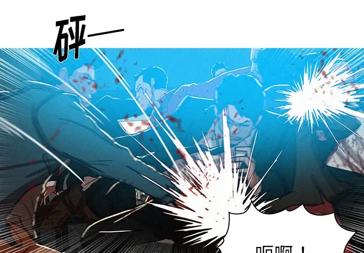 《迷失天堂》漫画 第54话