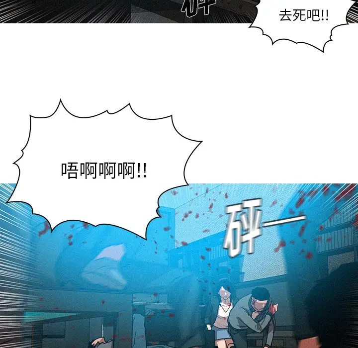 《迷失天堂》漫画 第54话