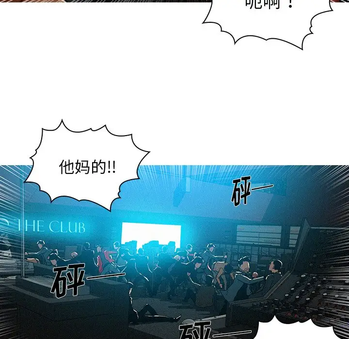 《迷失天堂》漫画 第54话